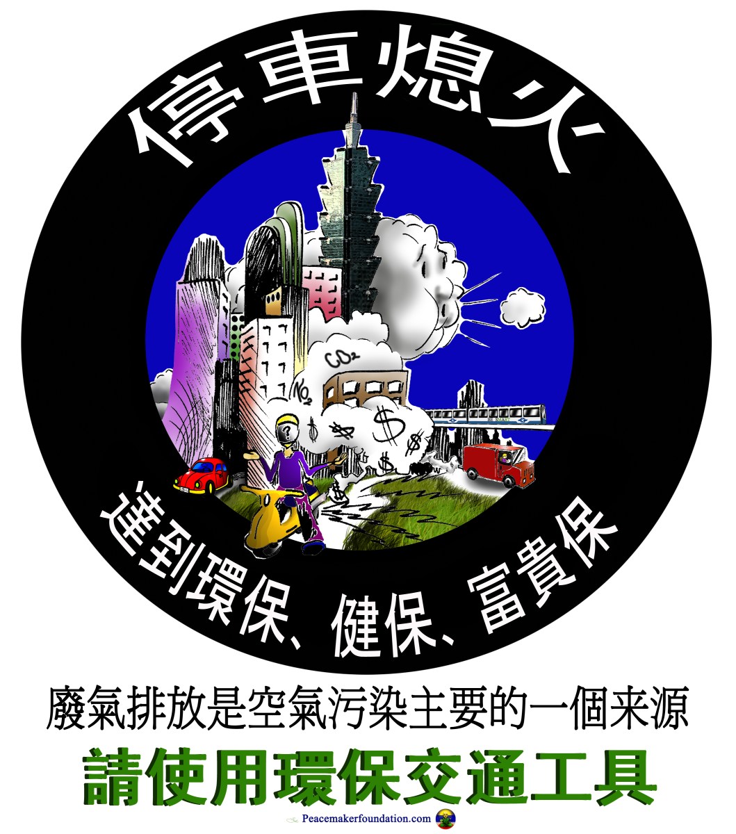 '停車熄火'+'環保交通' 貼紙或海報 Stop engine idling cartoon