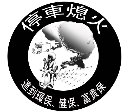 可讓孩子加顏色與文字, 上課使用的環保資料