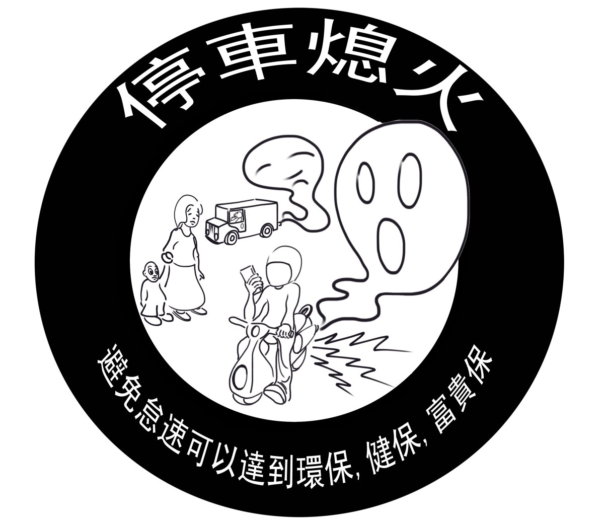 上課使用的環保資料