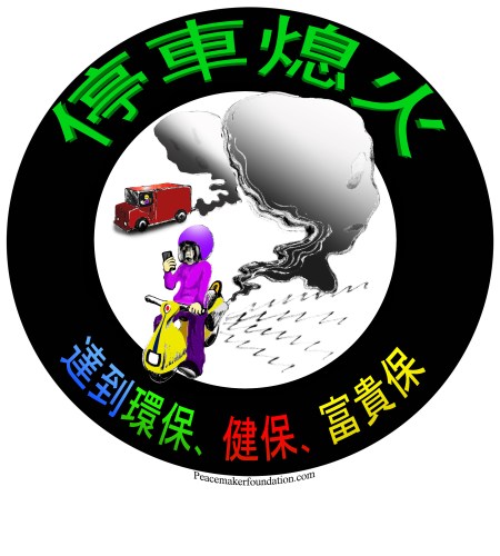 '停車熄火' T恤衫, 貼紙, 或海報 Turn off your engines T-Shirt, sticker or poster