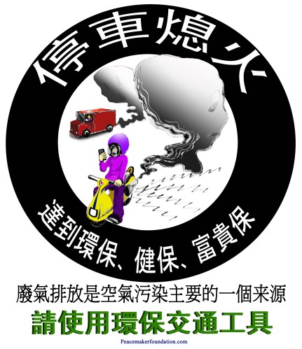 '停車熄火' T恤衫, 貼紙, 或海報 Turn off your engines T-Shirt