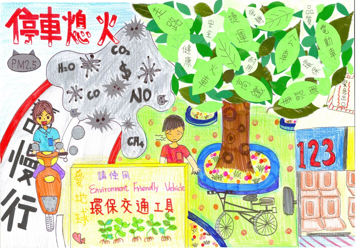 新北市私立辭修高級中學