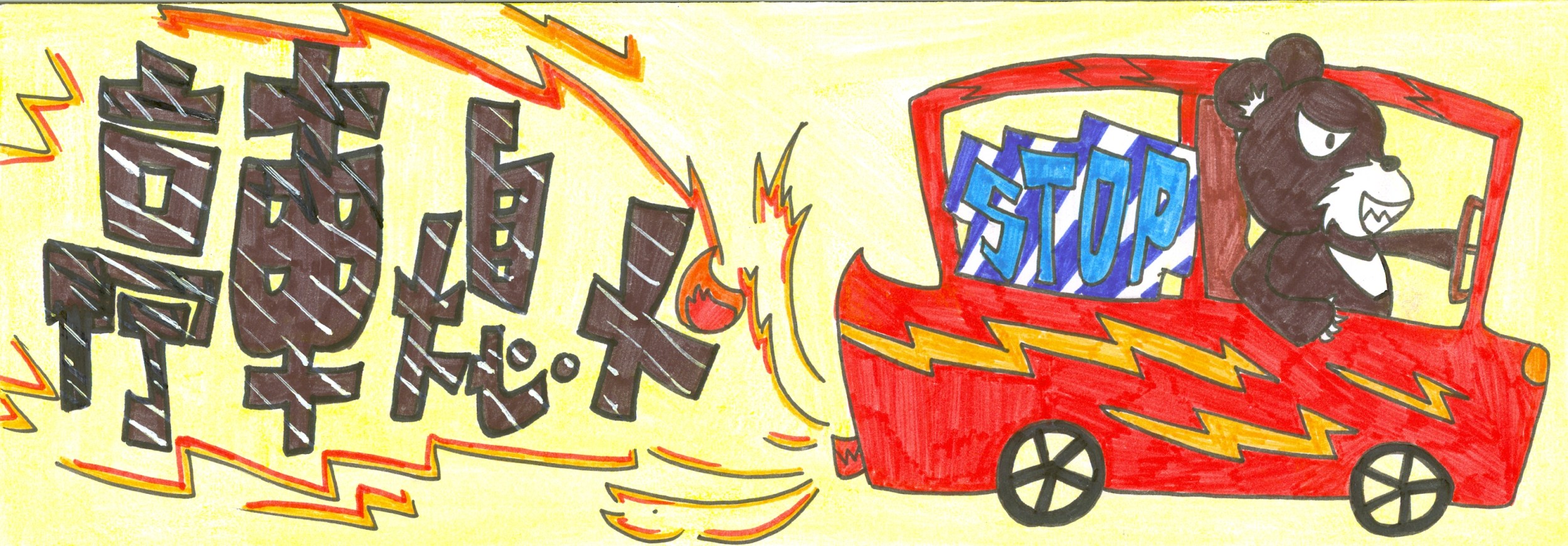 Poster contest 2nd Prize