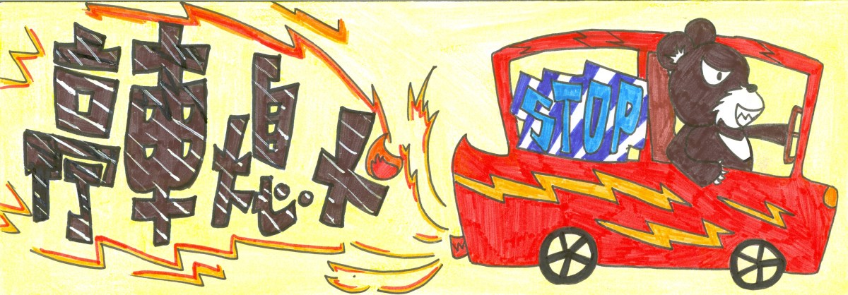 新北市私立辭修高級中學